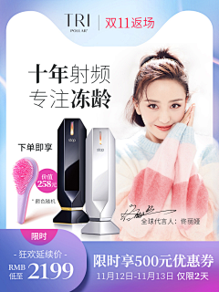 断_点采集到美妆主图