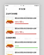学习记录历史党建app