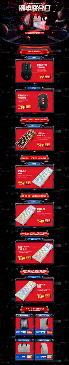 "观棋不语采集到电器页面