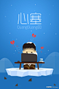 原创作品：心塞的感觉是“DuangDuang”的/APP页面 h5页面|H5页面|引导页|啊啊啊|app|APP启动页|引导页|H5|h|h5|H5|活动页|心塞 蓝色 搞笑