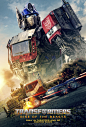 变形金刚：超能勇士崛起 Transformers: Rise of the Beasts 海报