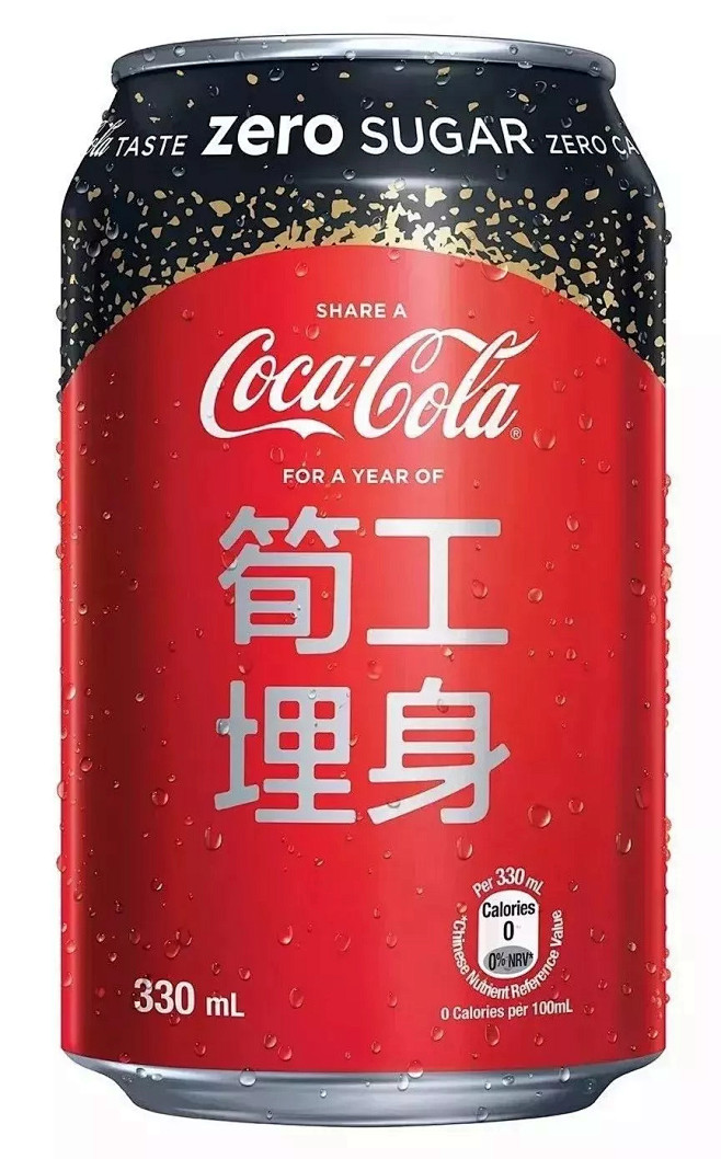2018年可口可乐又搞事情发布新包装和企业定制字体