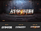 游戏UI 图标 游戏icon 徽章，游戏UI精品网络班随到随学