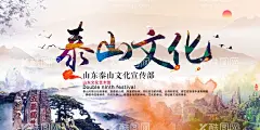 泰山旅游海报素材  - 源文件下载【酷图网】促销,节日,活动,海报,广告,平面设计,庆典,背景,旅游,泰山,