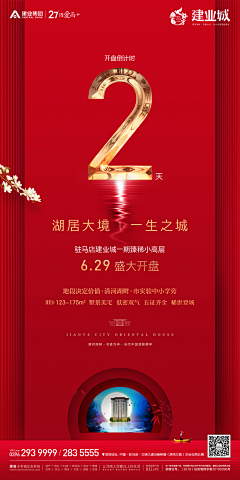 迈特采集到倒计时海报