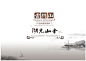 中国风度假村海报PSD分层素材 - 素材中国16素材网