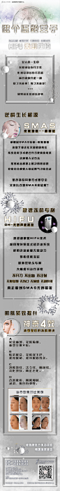 产品宣传长图