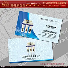 净水器名片大图 点击还原