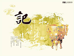 lt;之采集到手工
