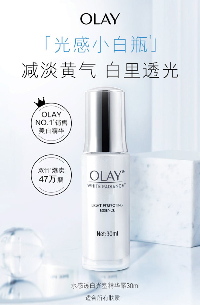 【小黑盒预售】OLAY光感小白瓶水感透白...