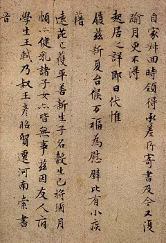 “ 信手间的美妙… ”丨文徵明 书法欣赏。文徵明，是明代最著名的画家、大书法家之一，官至翰林待诏。系“吴门画派”创始人之一。与唐伯虎、徐祯卿、祝枝山并称“江南四大才子”。很多人久闻唐伯虎，但是就个人生活、性情、家庭、社会贡献。 更多精彩敬请关注@书画界  #书画知识大全##书画界#