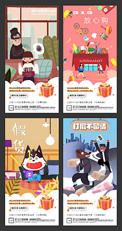 应断悲喜自饮采集到315【源文件design006.com】