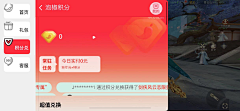 奶盖儿+1采集到SDK-参考界面