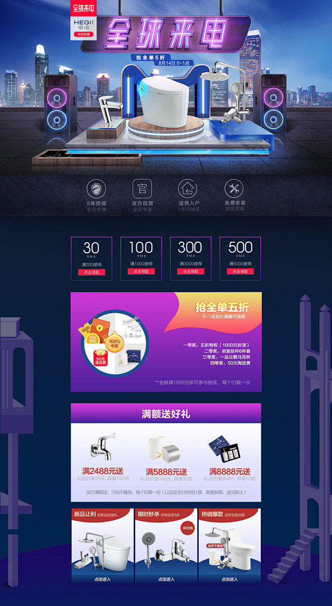 恒洁卫浴官方旗舰店