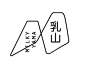 40例漢字logo設計
