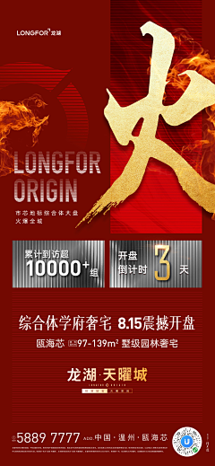 pengpeng104采集到海报（灵感）