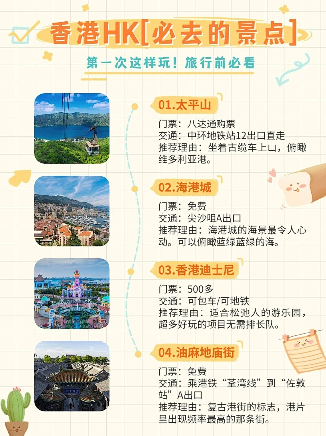 旅游攻略路线轴行程规划小红书配图素材-花瓣网