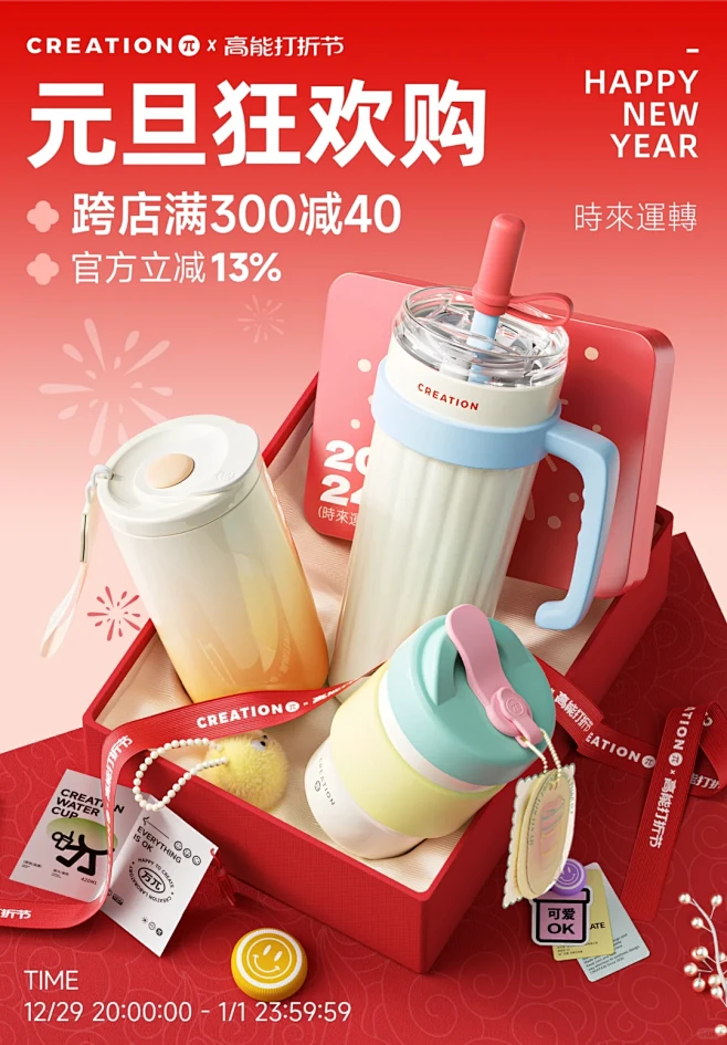 客户说再给我加570｜活动kv