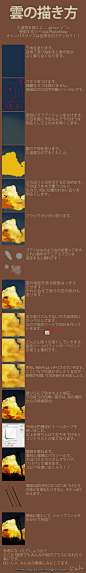 日本——画师じぇん的关于云的插画作品及教程