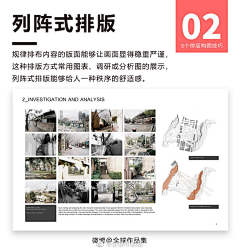 Crystral采集到图面排版