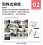 9个版式设计的技巧 ​​​​