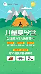 暑期夏令营课程直播竖版视频封面