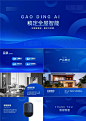 IT互联网企业产品发布会宣传PPT套装
