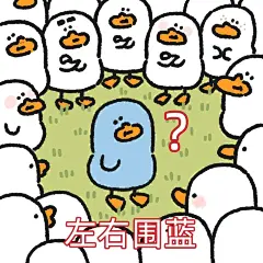 小蓝鸭表情包（加字版） - 小红书