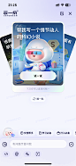 02-百度网盘-首页-20240907