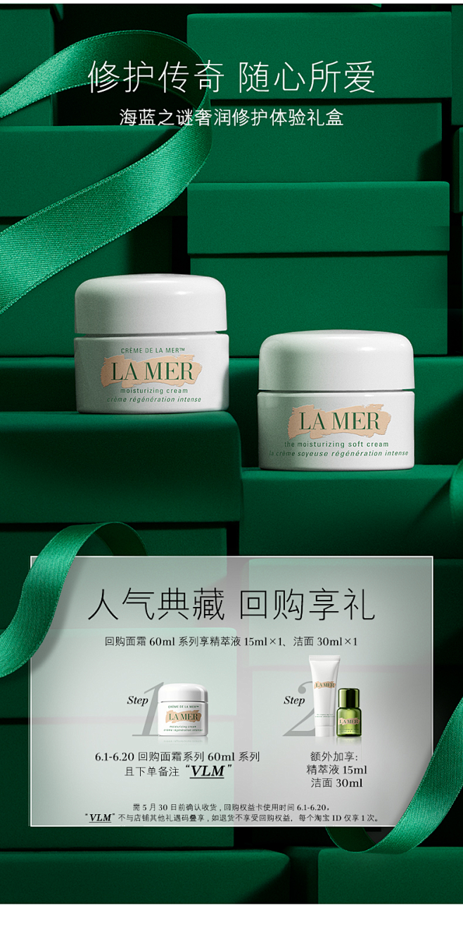 LA MER海蓝之谜奢润修护礼盒（面霜3...