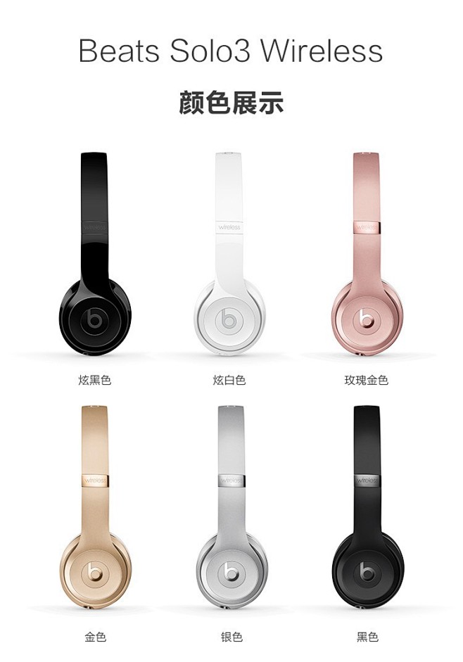 beats Solo3 Wireless...