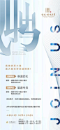 【南门网】 海报 房地产 招聘 招人 大气 306766