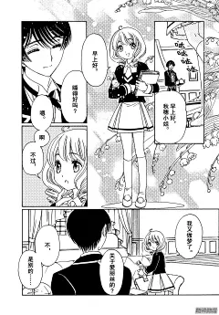 魔卡少女樱CLEARCARD篇漫画-第19话-全集免费阅读-百年漫画