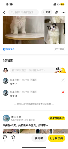 渣渣设计~采集到闲鱼