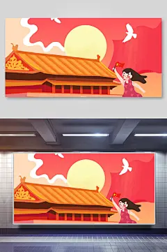 唯美白鸽天安门国庆节插画