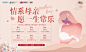 【素材能量站】背景板 活动展板 房地产 公历节日 母亲节 六重礼 暖场活动|269452 