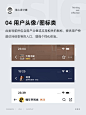 一键收藏！UI 小白也能看懂的 6 种顶部导航栏设计！- 优设9图 - 设计知识短内容