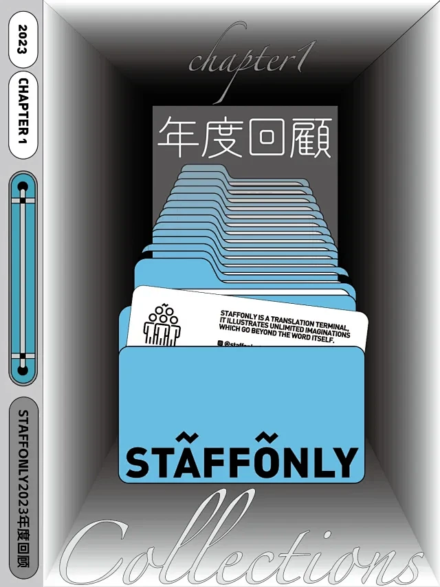 STAFFONLY • 小红书 / RE...