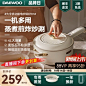 大宇电炒锅家用多功能电炒菜炒锅一体式插电不粘锅蒸煮煎火锅电锅