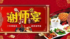 谢师宴展板 【酷图网】谢师宴,承办谢师宴,升学谢师宴,谢师宴海报,谢师宴广告,谢师宴传单,谢师宴展架,谢师宴灯箱,谢师宴宣传单,谢师宴预定,谢师宴DM,酒店谢师宴,谢师宴会,状元宴,谢师酒席,谢师宴展板,升学宴,感恩谢师宴,升学宴x展架,金榜题名,升学宴海报,升学宴展架,升学宴传单,谢师宴x展架,毕业聚餐,班级聚餐,展板