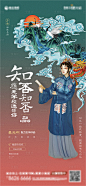 【源文件下载】 海报 房地产 女神 评选 国潮 插画 人物 山水设计作品 设计图集
