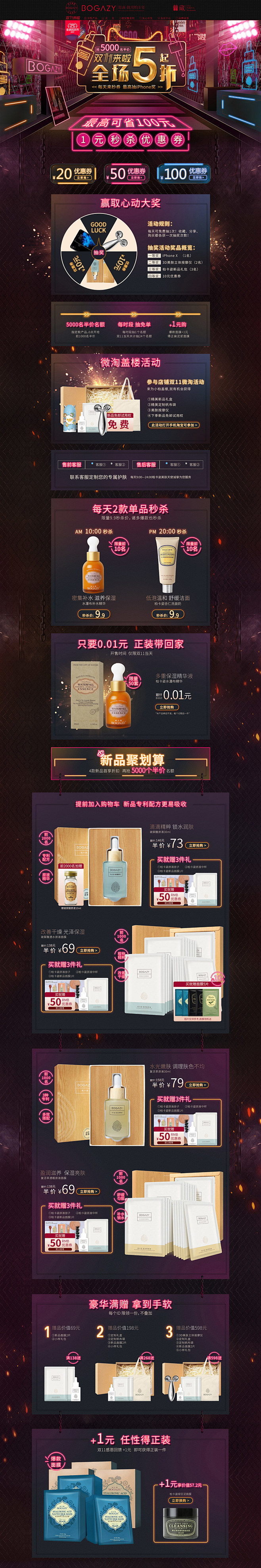 柏卡姿 美妆 彩妆 化妆品 双11预售 ...