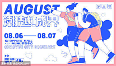 TrOUBLE•好纠结采集到app：模块banner