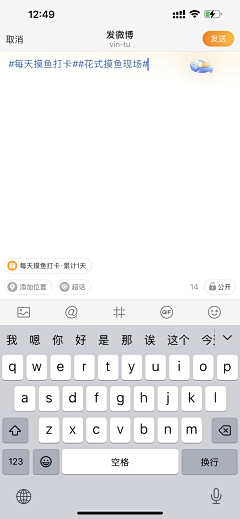 vin-tu采集到社交工具
