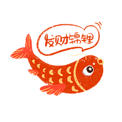 仙塞瓜采集到素材