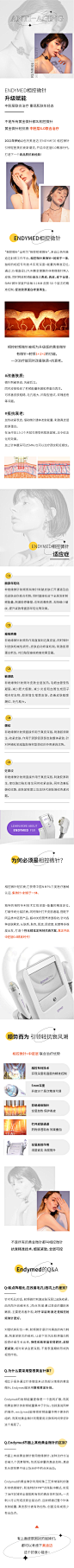 医疗美容 美迪迈黄金微针 公众号长图