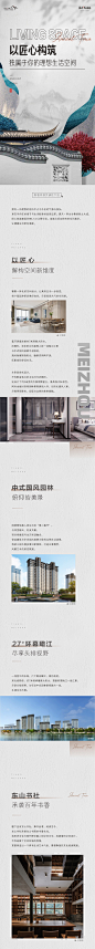 中式建筑长图-源文件