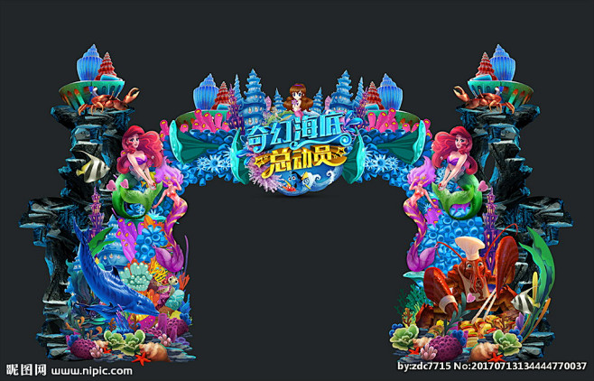 性感美人鱼奇幻海洋门头海底总动员六一门头儿童节门头卡通海洋门头