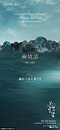 融创江边河流湖泊海岸自然风光古典中式风地产广告设计海报欣赏