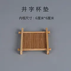 功夫 茶杯垫 杯托 竹 方形 竹杯垫 养壶垫 茶壶底座 茶具拍摄道具-淘宝网